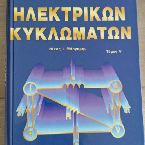 Analysis of Electrical Circuits Volume A new