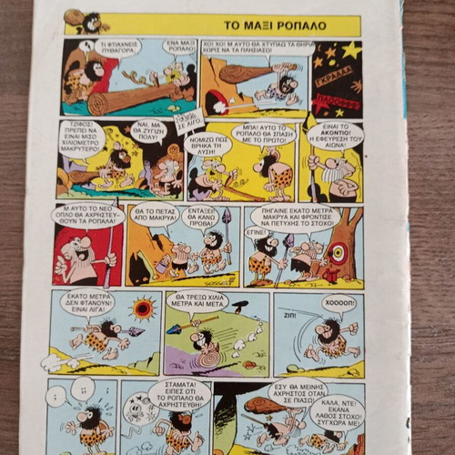 Johnny Logan 14 comic book used