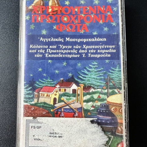 Christmas New Year Lights cassette by Angeliki Mastromichalaki