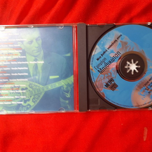 Music CD Mια βαθιά υπόκλιση στον Γρηγόρη Μπιθικώτση like new, laiko