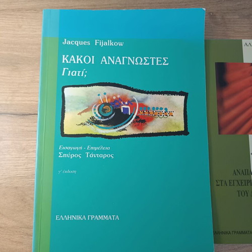 Pedagogical books new, set of 4 on childhood education