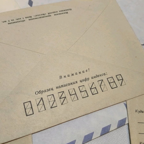 Collectible envelopes from USSR and Greece 1982, excellent condition, pack of 17