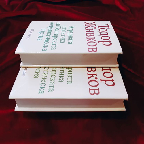 Todor Zhivkov Agrarian Policy of the Bulgarian Communist Party, like new