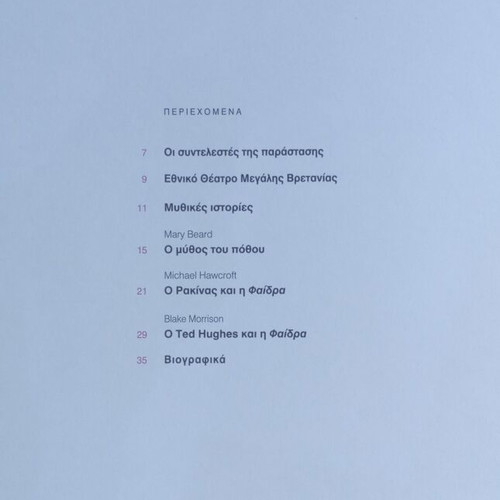 Phèdre Epidaurus Ancient Theatre Collectible Program 2009, like new