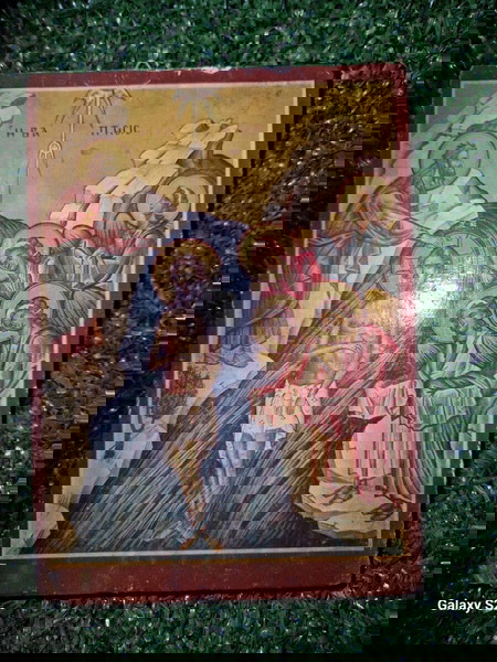 Η Βάπτιση