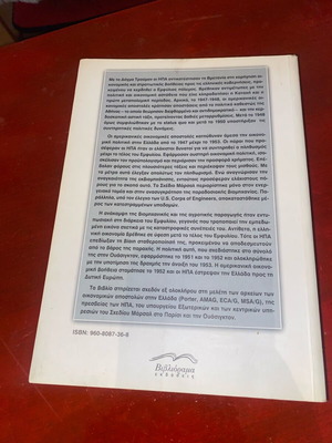 The Truman Doctrine and the Marshall Plan history book like new