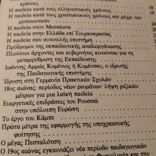 Introduction to the History of Pedagogy like new, Greek language