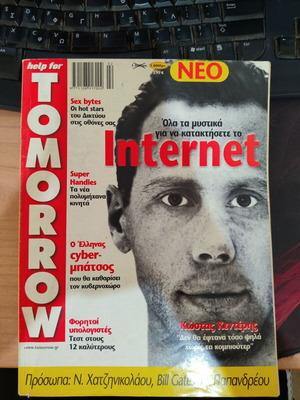Περιοδικό Tomorrow τεύχος Φεβρουάριος 2001 μεταχειρισμένο