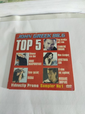 John Greek 88.6 Top 5 DVD like new, laiko promo sampler