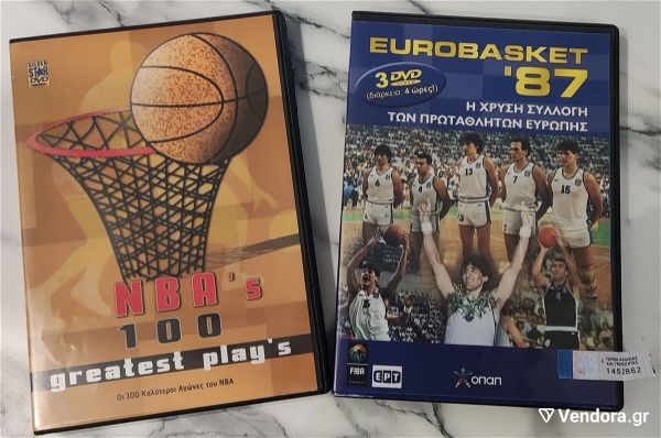  Eurobasket '87 i chrisi sillogi (3 Dvd)