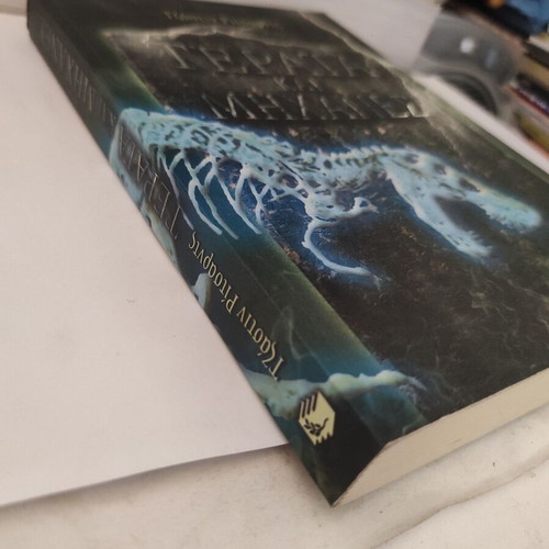 Terata kai Michanes fantasy novel like new, Greek edition