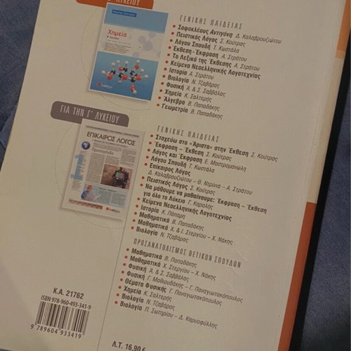 Physics Supplement for Grade 11 Like New