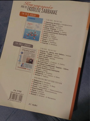 Physics Supplement for Grade 11 Like New
