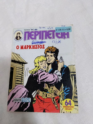 Peripeteia 1001 like new
