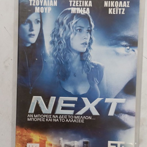 Next DVD like new with subtitles