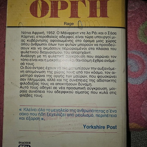 Anger used book