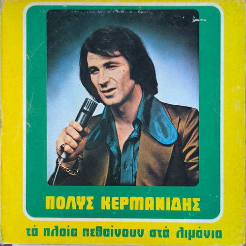 Polys Kermanidis Ta Ploia Pethainoun Sta Limania vinyl record used, laiko
