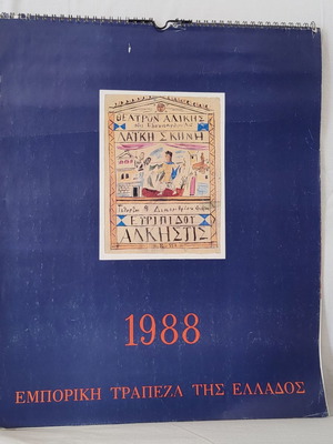 Wall calendar 1988 used, Commercial Bank of Greece