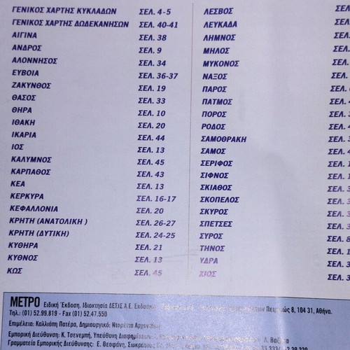 Maps of Greek Islands magazine used, tourist guide