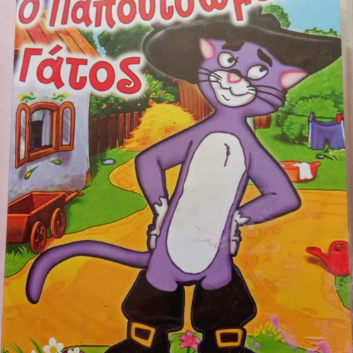 Puss in Boots DVD used, dubbed