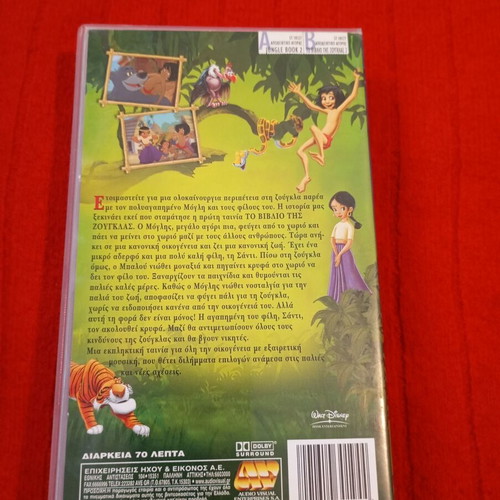 Walt Disney The Jungle Book 2 VHS tape used, dubbed