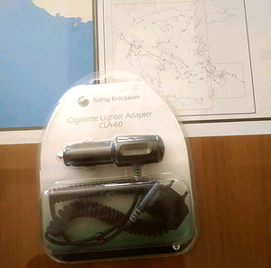 Φορτιστής αυτοκινήτου καινούργιος στο κουτί του