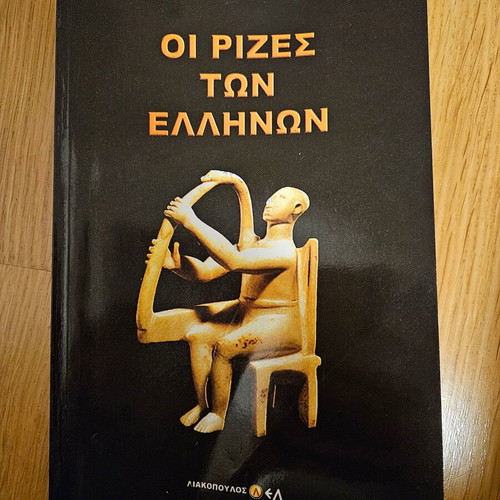 The Roots of the Greeks used book by D. Liakopoulos