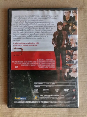 DVD Ο Διάβολος Φοράει Prada καινούριο με υπότιτλους
