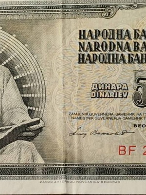 Χαρτονόμισμα Yugoslavia 500 dinara μεταχειρισμένο 1981