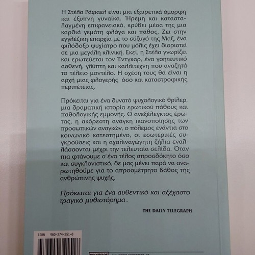 Literary books like new, set of four, Greek