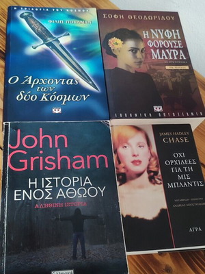 Set of 4 literary books in Greek