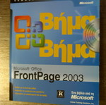 FrontPage 2003 Step by Step book used