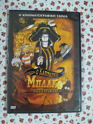 Captain Black And The Kid DVD used, dubbed