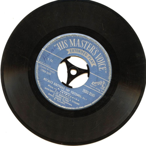 Tsitsanis 45 RPM Extended Play Record used