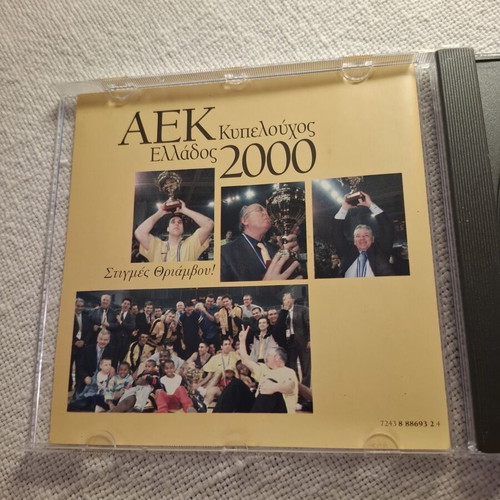 AEK Hymn CD new, basketball cup 2000