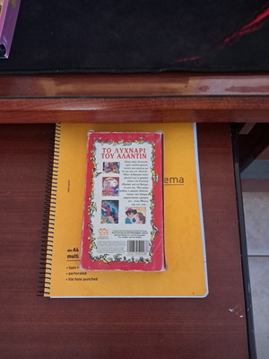Aladdin Lamp dubbed VHS tape used, animated