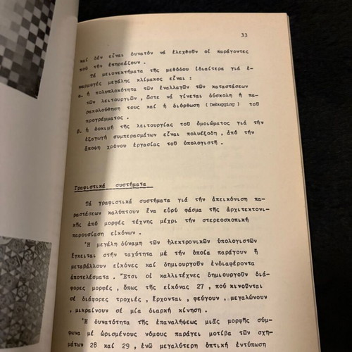 Applications of Electronic Computers in Architecture by Angelos Vogiatzis 1977 like new