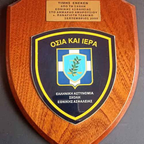 Collectible Greek Police Shields set 1998-2000, like new