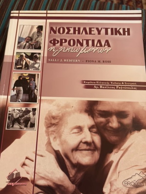 Nursing Care of the Elderly new 2011