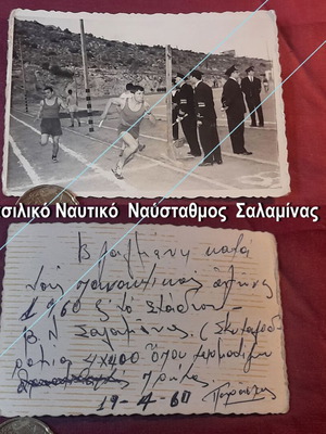 Βιντάζ ασπρόμαυρη φωτογραφία αγώνων στίβου 1960 στον Ναύσταθμο Σαλαμίνας