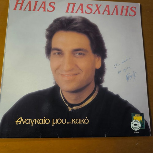 Vinyl records used, pack of 27, laiko