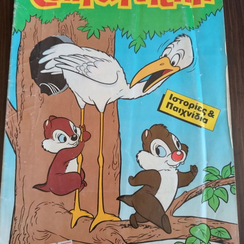 Chip & Dale 16 used comic book