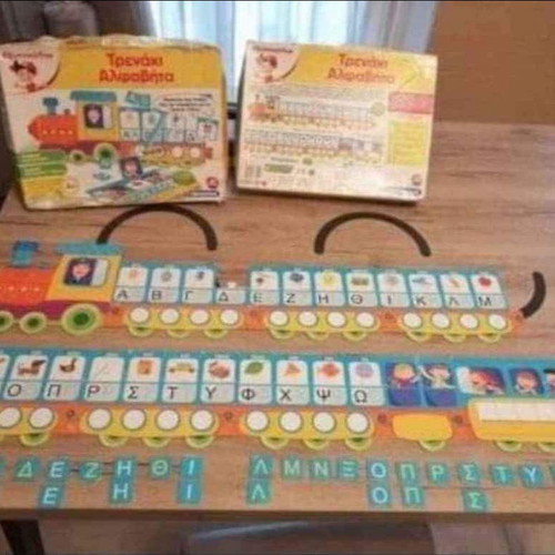 Alphabet Train AS used