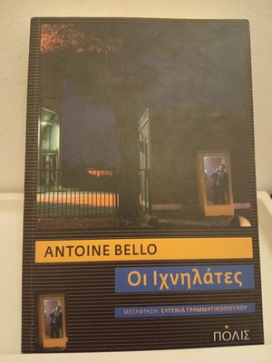 The Trackers by Antoine Bello used, Greek edition, softcover