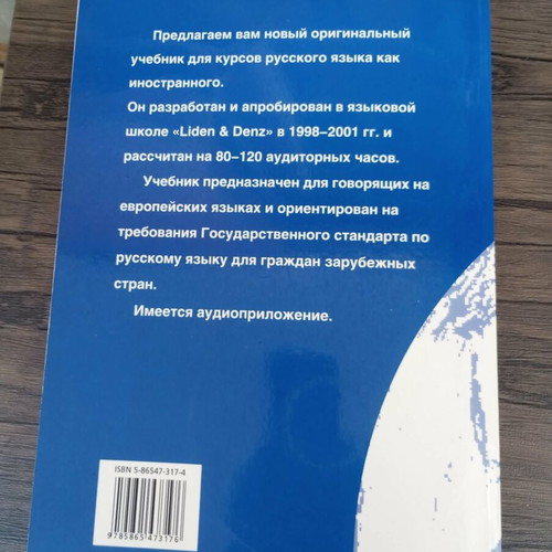 Russian for Adults book like new with 2 CDs