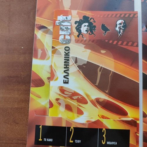 Greek Cult 3 Movies Medusa, Tsiou, and To Kako like new