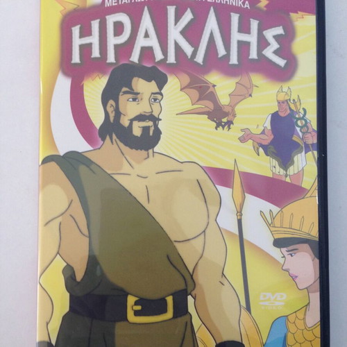 Hercules children's DVD used, dubbed, Media Vista 2013