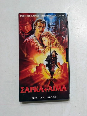 Flesh and Blood VHS like new, action with subtitles