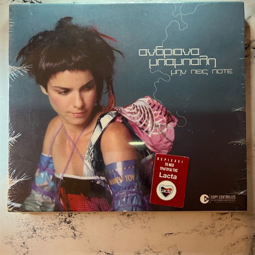 Andriana Babali CD new, entechno (2005)