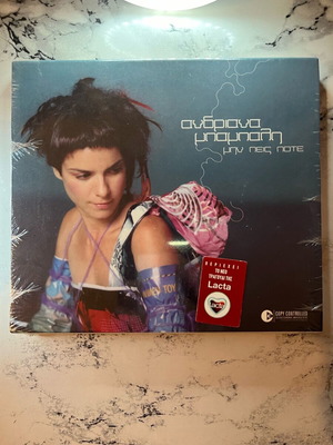 Andriana Babali CD new, entechno (2005)